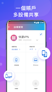 快连有几个服务器android下载效果预览图